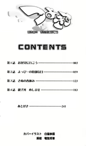 Page 12 of Tsuyokiss Bangaihen 2 - Ohanami ni Ikou - preview thumbnail