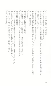 Page 124 of Tsuyokiss Bangaihen 2 - Ohanami ni Ikou - preview thumbnail