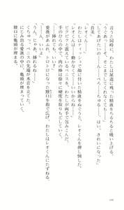 Page 126 of Tsuyokiss Bangaihen 2 - Ohanami ni Ikou - preview thumbnail
