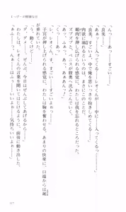 Page 127 of Tsuyokiss Bangaihen 2 - Ohanami ni Ikou - preview thumbnail