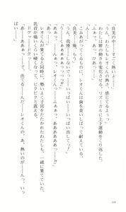 Page 128 of Tsuyokiss Bangaihen 2 - Ohanami ni Ikou - preview thumbnail