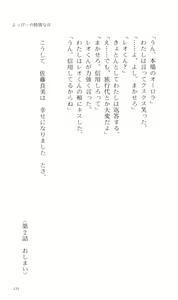Page 131 of Tsuyokiss Bangaihen 2 - Ohanami ni Ikou - preview thumbnail