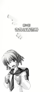 Page 133 of Tsuyokiss Bangaihen 2 - Ohanami ni Ikou - preview thumbnail