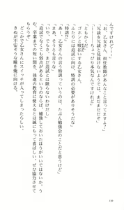 Page 140 of Tsuyokiss Bangaihen 2 - Ohanami ni Ikou - preview thumbnail