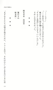 Page 141 of Tsuyokiss Bangaihen 2 - Ohanami ni Ikou - preview thumbnail