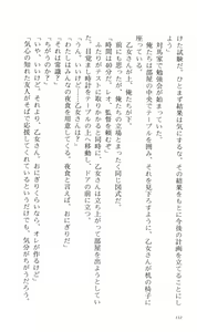 Page 142 of Tsuyokiss Bangaihen 2 - Ohanami ni Ikou - preview thumbnail