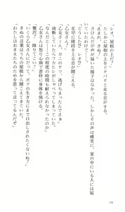 Page 146 of Tsuyokiss Bangaihen 2 - Ohanami ni Ikou - preview thumbnail