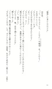 Page 154 of Tsuyokiss Bangaihen 2 - Ohanami ni Ikou - preview thumbnail
