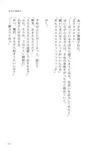 Page 157 of Tsuyokiss Bangaihen 2 - Ohanami ni Ikou - preview thumbnail