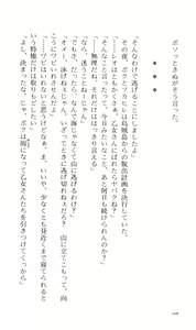 Page 158 of Tsuyokiss Bangaihen 2 - Ohanami ni Ikou - preview thumbnail