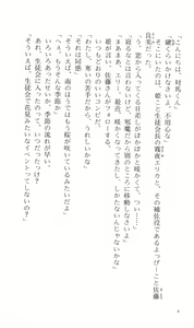Page 16 of Tsuyokiss Bangaihen 2 - Ohanami ni Ikou - preview thumbnail