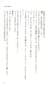 Page 161 of Tsuyokiss Bangaihen 2 - Ohanami ni Ikou - preview thumbnail