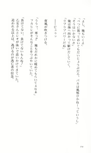 Page 164 of Tsuyokiss Bangaihen 2 - Ohanami ni Ikou - preview thumbnail