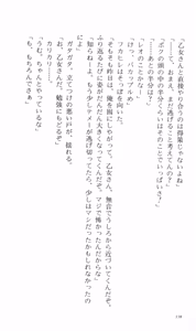Page 168 of Tsuyokiss Bangaihen 2 - Ohanami ni Ikou - preview thumbnail