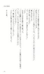 Page 171 of Tsuyokiss Bangaihen 2 - Ohanami ni Ikou - preview thumbnail