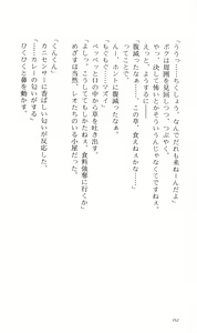 Page 172 of Tsuyokiss Bangaihen 2 - Ohanami ni Ikou - preview thumbnail