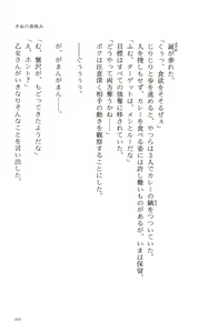 Page 173 of Tsuyokiss Bangaihen 2 - Ohanami ni Ikou - preview thumbnail