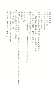 Page 174 of Tsuyokiss Bangaihen 2 - Ohanami ni Ikou - preview thumbnail