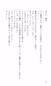 Page 176 of Tsuyokiss Bangaihen 2 - Ohanami ni Ikou - preview thumbnail