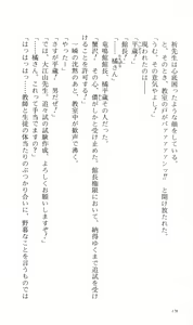 Page 188 of Tsuyokiss Bangaihen 2 - Ohanami ni Ikou - preview thumbnail