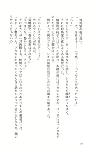 Page 194 of Tsuyokiss Bangaihen 2 - Ohanami ni Ikou - preview thumbnail