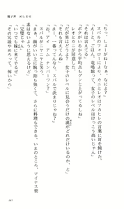 Page 195 of Tsuyokiss Bangaihen 2 - Ohanami ni Ikou - preview thumbnail