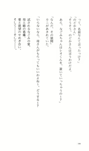 Page 208 of Tsuyokiss Bangaihen 2 - Ohanami ni Ikou - preview thumbnail