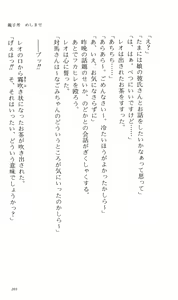 Page 213 of Tsuyokiss Bangaihen 2 - Ohanami ni Ikou - preview thumbnail