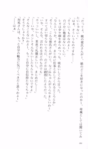 Page 214 of Tsuyokiss Bangaihen 2 - Ohanami ni Ikou - preview thumbnail