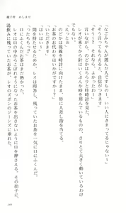 Page 215 of Tsuyokiss Bangaihen 2 - Ohanami ni Ikou - preview thumbnail
