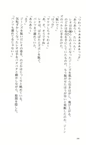 Page 216 of Tsuyokiss Bangaihen 2 - Ohanami ni Ikou - preview thumbnail
