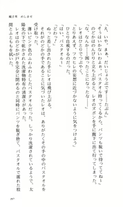 Page 217 of Tsuyokiss Bangaihen 2 - Ohanami ni Ikou - preview thumbnail