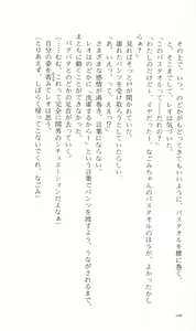 Page 218 of Tsuyokiss Bangaihen 2 - Ohanami ni Ikou - preview thumbnail