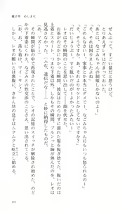 Page 223 of Tsuyokiss Bangaihen 2 - Ohanami ni Ikou - preview thumbnail