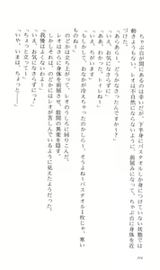 Page 224 of Tsuyokiss Bangaihen 2 - Ohanami ni Ikou - preview thumbnail