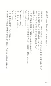 Page 226 of Tsuyokiss Bangaihen 2 - Ohanami ni Ikou - preview thumbnail