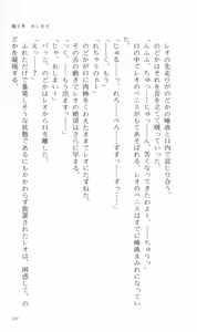Page 231 of Tsuyokiss Bangaihen 2 - Ohanami ni Ikou - preview thumbnail