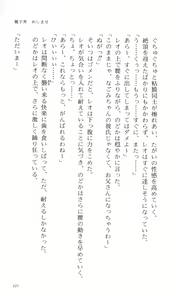 Page 235 of Tsuyokiss Bangaihen 2 - Ohanami ni Ikou - preview thumbnail