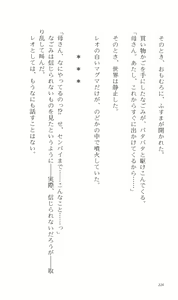 Page 236 of Tsuyokiss Bangaihen 2 - Ohanami ni Ikou - preview thumbnail