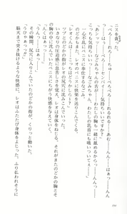 Page 242 of Tsuyokiss Bangaihen 2 - Ohanami ni Ikou - preview thumbnail