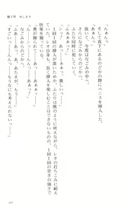 Page 245 of Tsuyokiss Bangaihen 2 - Ohanami ni Ikou - preview thumbnail