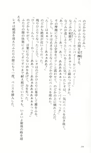 Page 246 of Tsuyokiss Bangaihen 2 - Ohanami ni Ikou - preview thumbnail