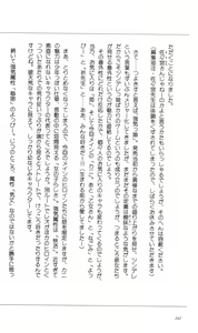 Page 252 of Tsuyokiss Bangaihen 2 - Ohanami ni Ikou - preview thumbnail