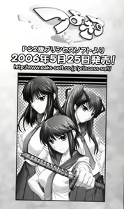 Page 258 of Tsuyokiss Bangaihen 2 - Ohanami ni Ikou - preview thumbnail