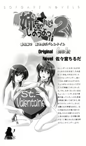 Page 261 of Tsuyokiss Bangaihen 2 - Ohanami ni Ikou - preview thumbnail