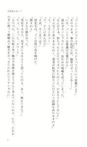 Page 27 of Tsuyokiss Bangaihen 2 - Ohanami ni Ikou - preview thumbnail