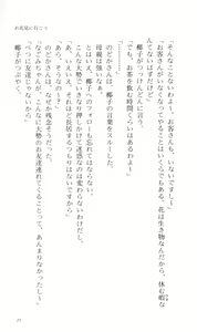 Page 33 of Tsuyokiss Bangaihen 2 - Ohanami ni Ikou - preview thumbnail