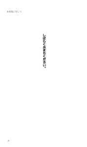 Page 39 of Tsuyokiss Bangaihen 2 - Ohanami ni Ikou - preview thumbnail