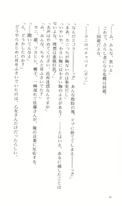 Page 52 of Tsuyokiss Bangaihen 2 - Ohanami ni Ikou - preview thumbnail