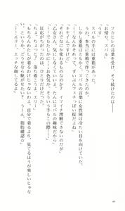 Page 56 of Tsuyokiss Bangaihen 2 - Ohanami ni Ikou - preview thumbnail